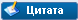 Цитировать это сообщение